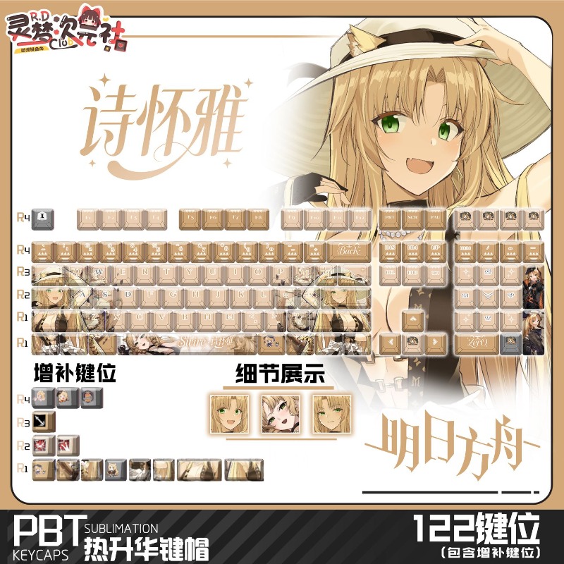 122 Keys Arknights Swire Suita - Gaming Keyboard Mechanical review and price