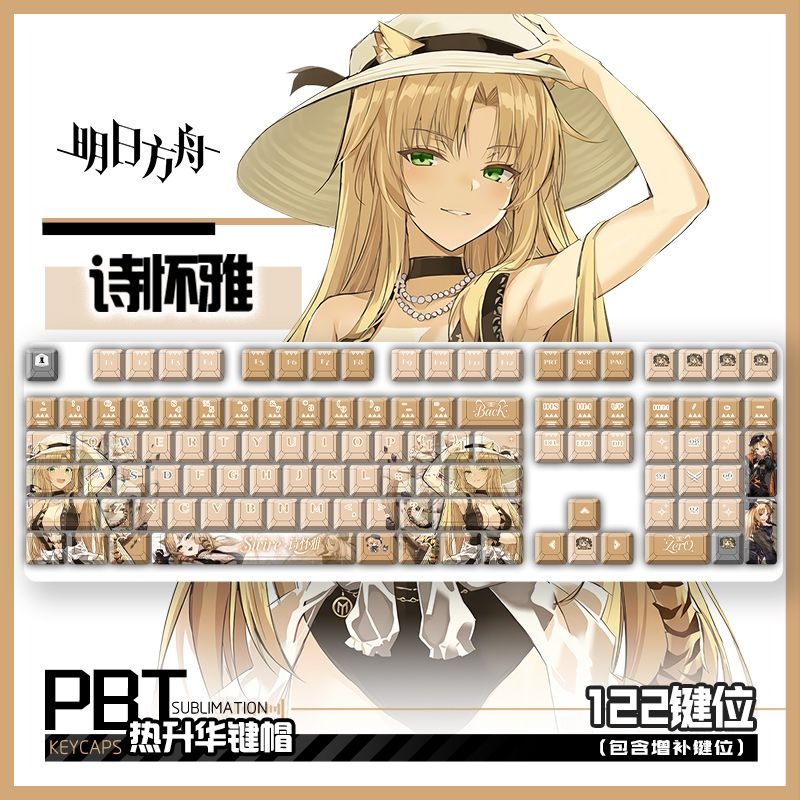 122 Keys Arknights Swire Suita - Gaming Keyboard Mechanical review and price